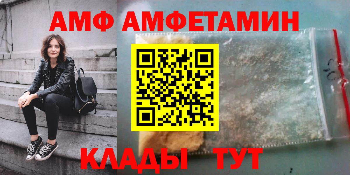 Чапаевск  маркетплейс наркотические препараты  Вход с VPN  АМФЕТАМИН  Амфетамин VHQ  Амфетамин 