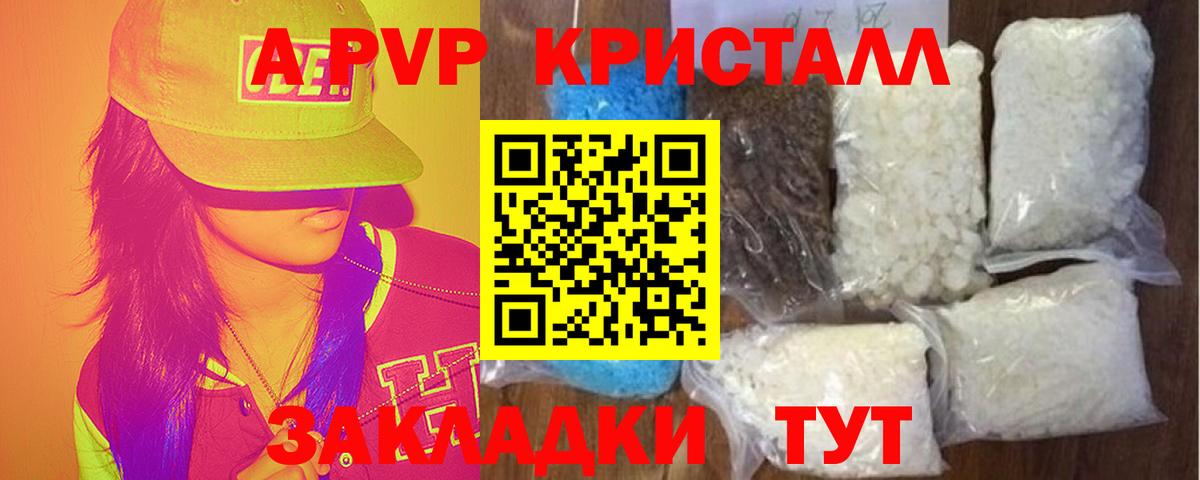 Чапаевск  Alpha PVP СК  А ПВП СК  Вход с VPN 