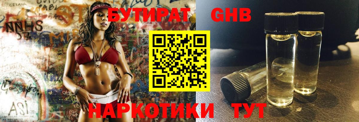 БУТИРАТ буратино Чапаевск