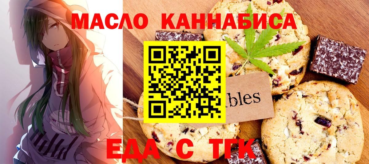 Canna-Cookies марихуана  Вход с VPN  Чапаевск 
