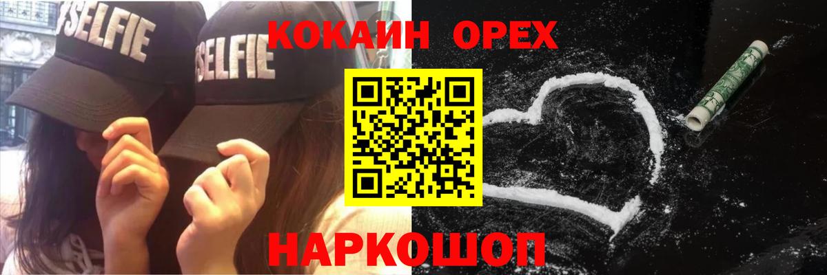 КОКАИН Боливия Чапаевск