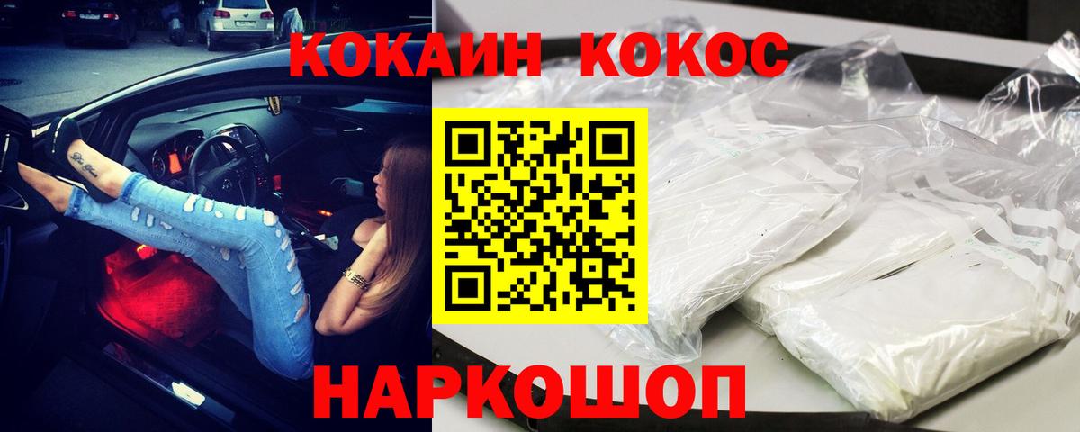 КОКАИН Перу  Вход с VPN  Кокаин Эквадор  Чапаевск 