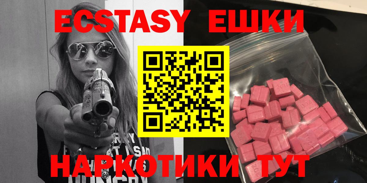 ЭКСТАЗИ диски Чапаевск