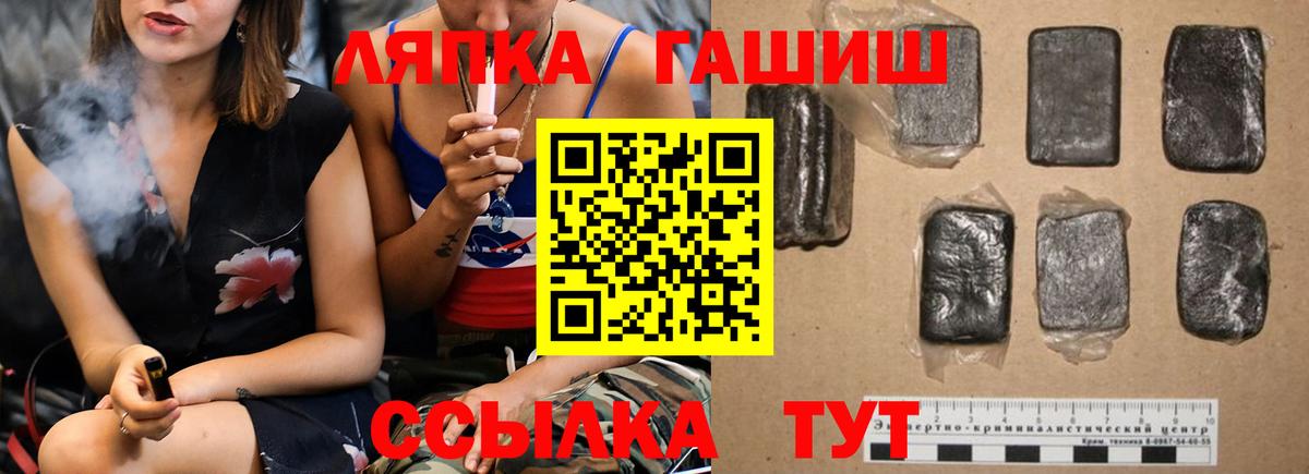 ГАШ Premium  Вход с VPN  Чапаевск  ГАШ Изолятор 