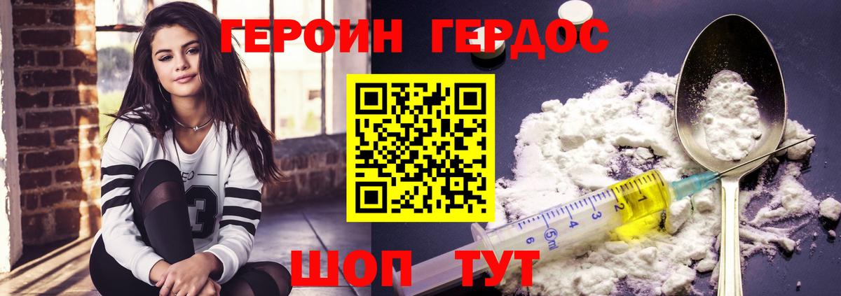 Героин VHQ  Вход с VPN  Чапаевск 
