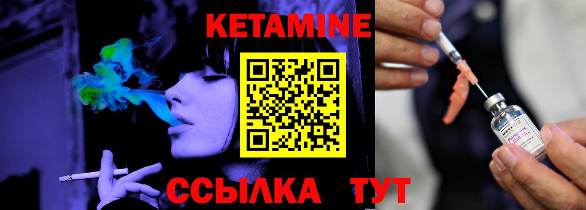 Чапаевск  КЕТАМИН VHQ  Вход с VPN 