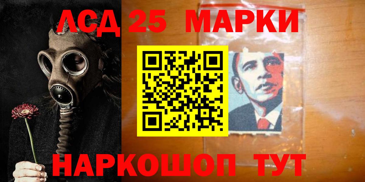 Лсд 25 экстази  ЛСД экстази кислота  Вход с VPN  ЛСД экстази кислота  Чапаевск 