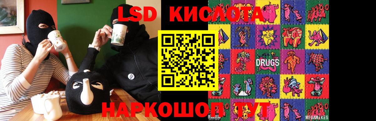 Лсд 25 экстази кислота Чапаевск