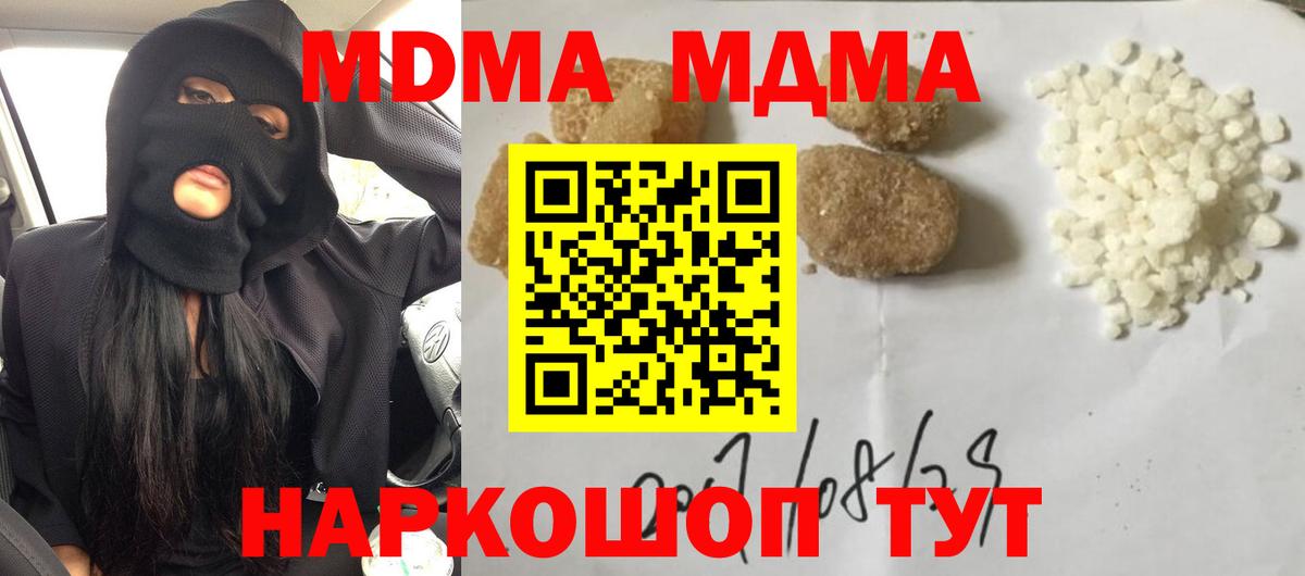 МДМА crystal Чапаевск