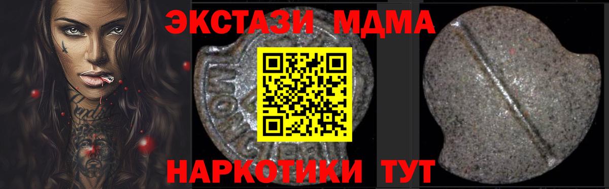 МДМА  MDMA кристаллы  Вход с VPN  MDMA молли  Чапаевск 