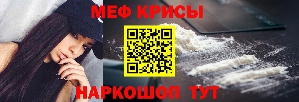 Мефедрон mephedrone  Меф мяу мяу  МЯУ-МЯУ  Чапаевск  Вход с VPN 