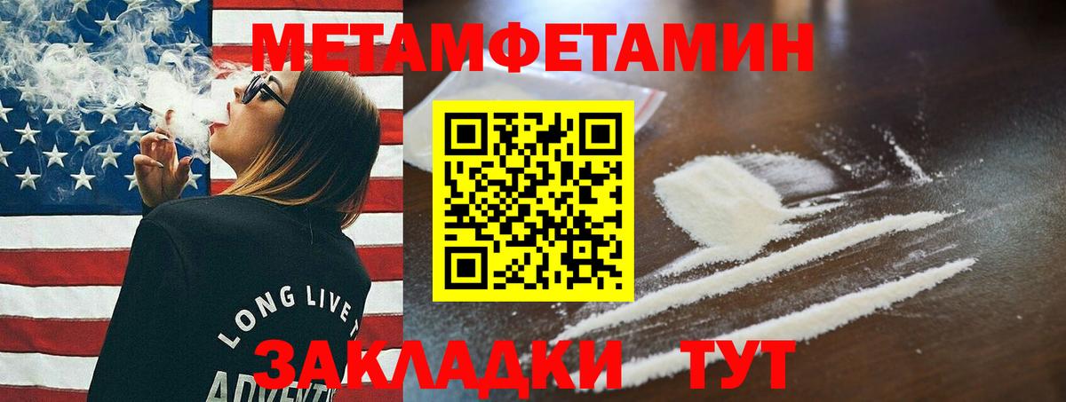 Чапаевск  МЕТАМФЕТАМИН пудра  МЕТАМФЕТАМИН пудра  Вход с VPN 