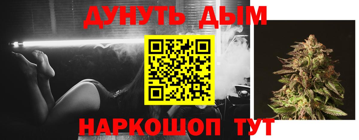 Конопля планчик Чапаевск
